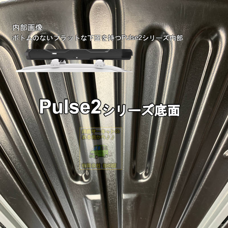 thule Pulse2