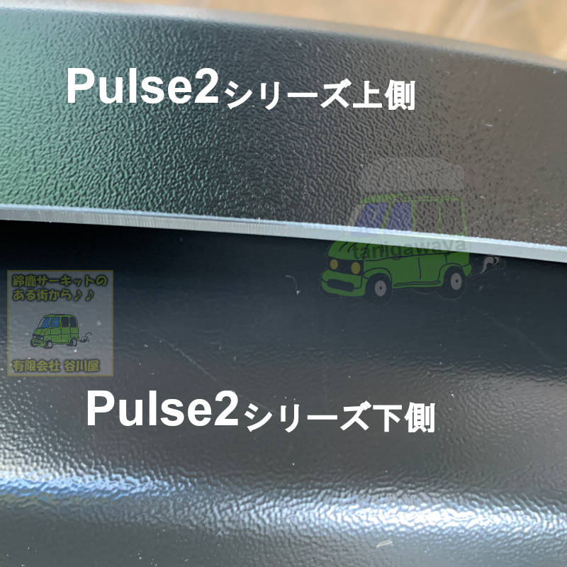thule Pulse2