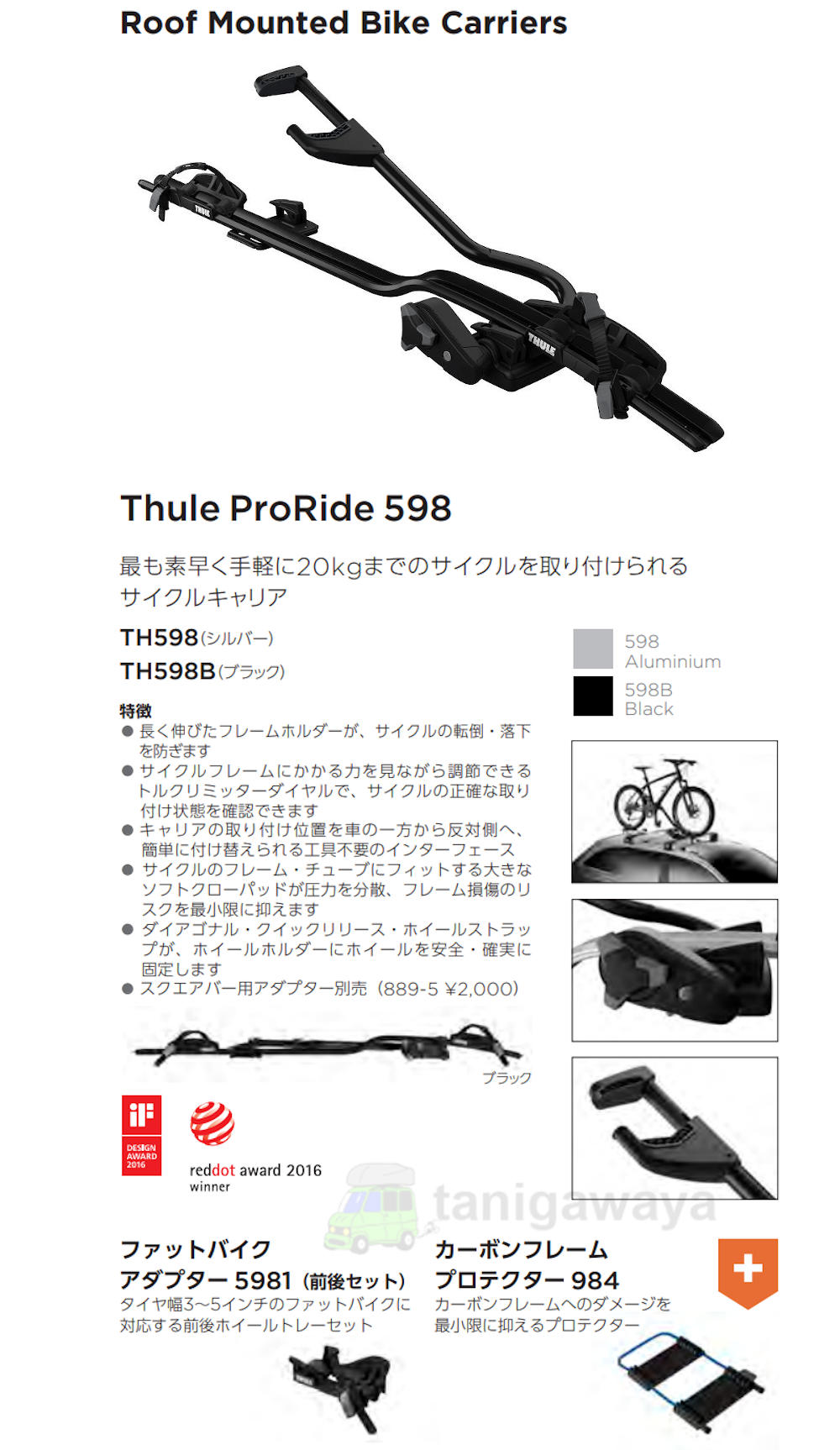 thule
