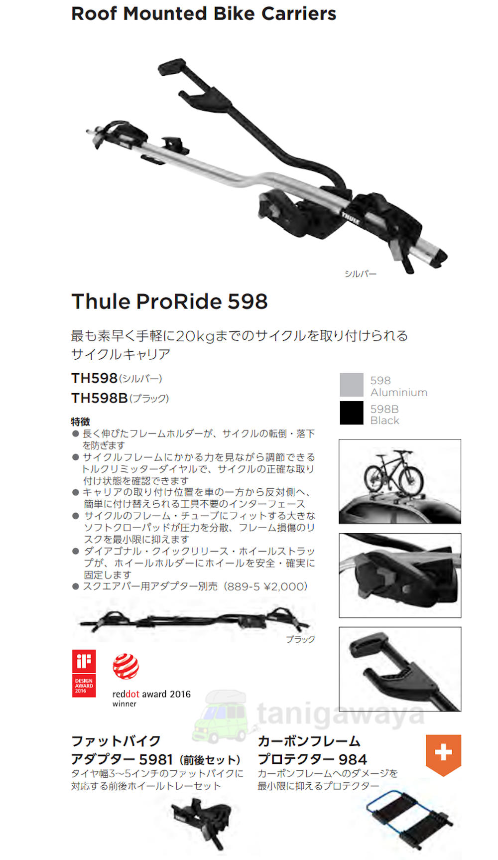 thule