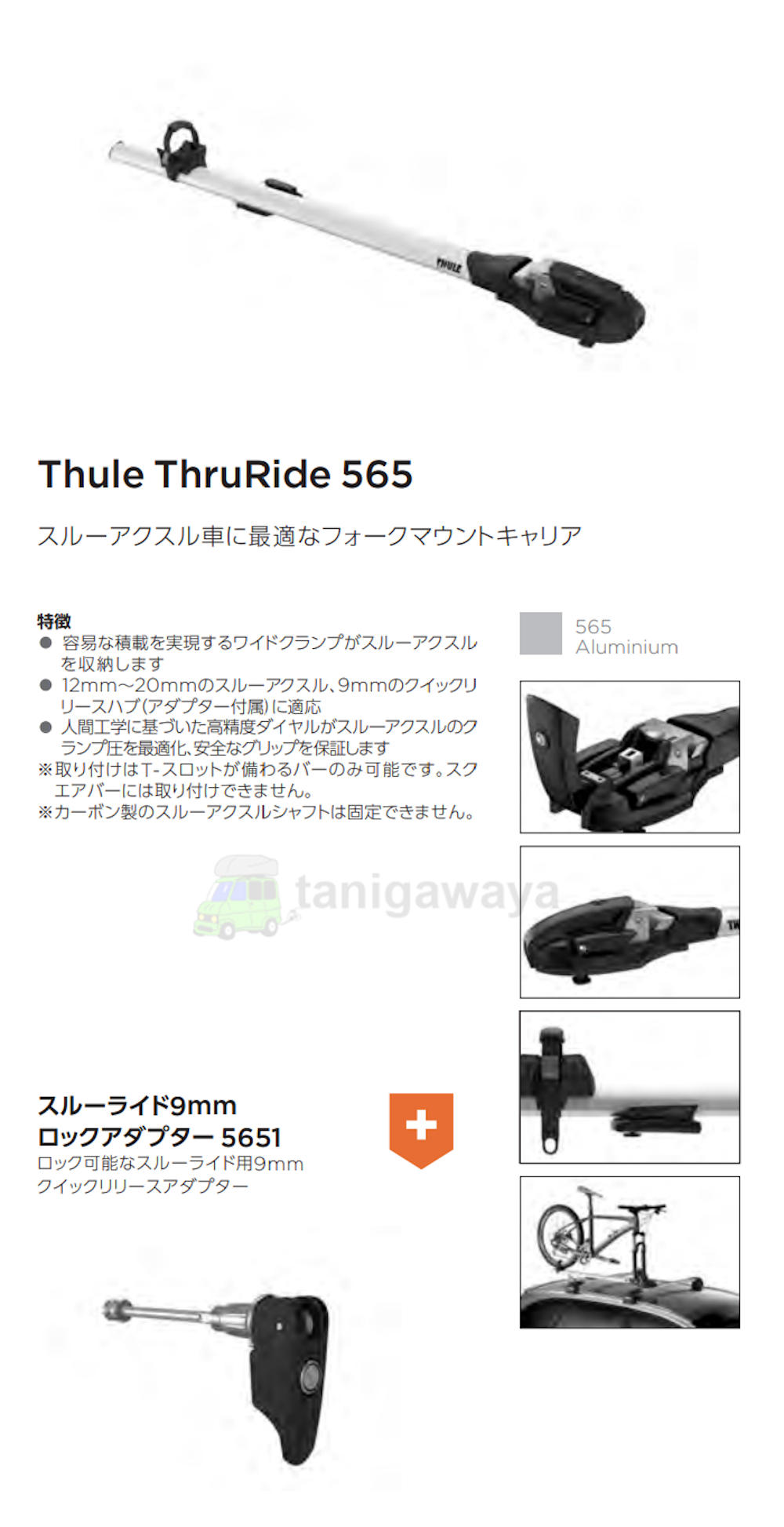 thule