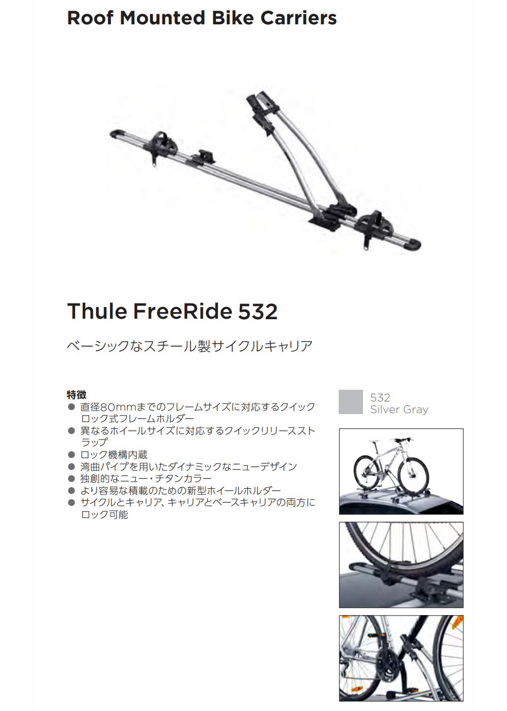 thule