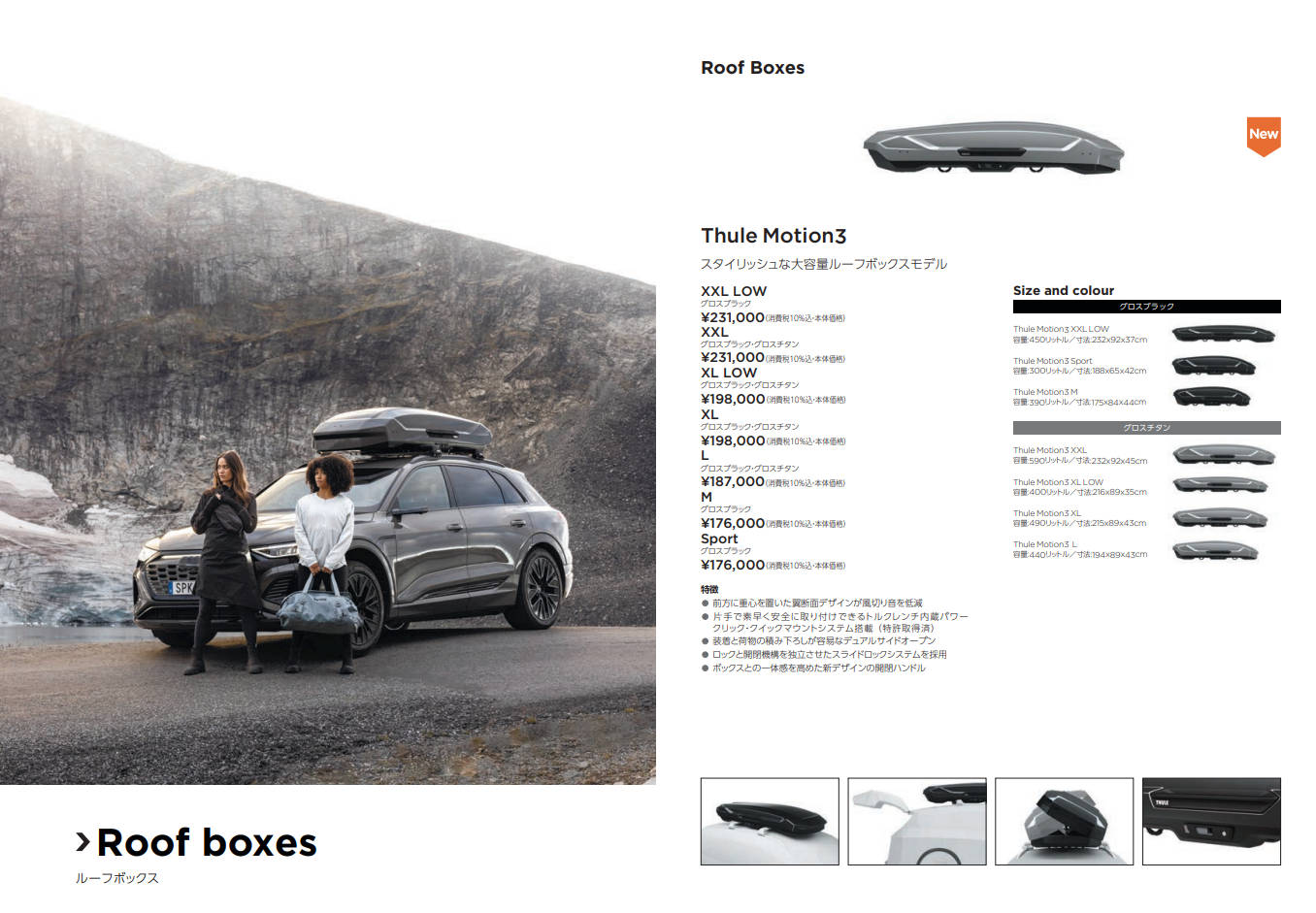 thule motion3