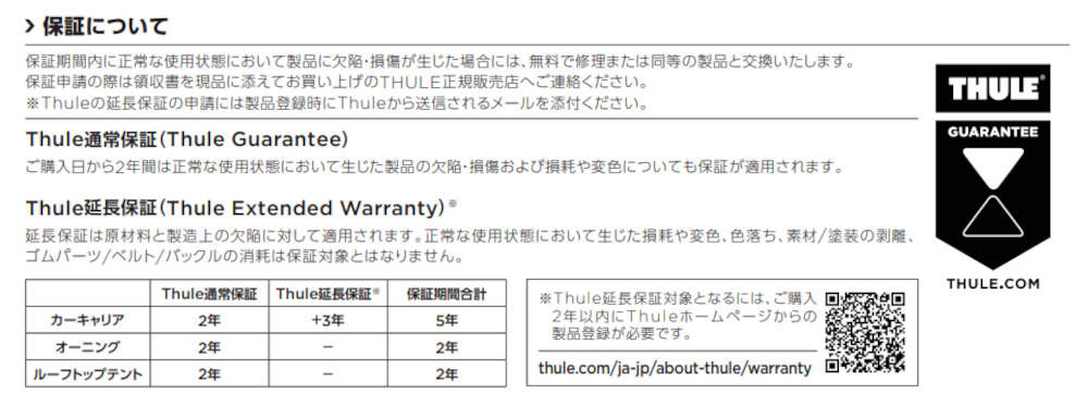 保証