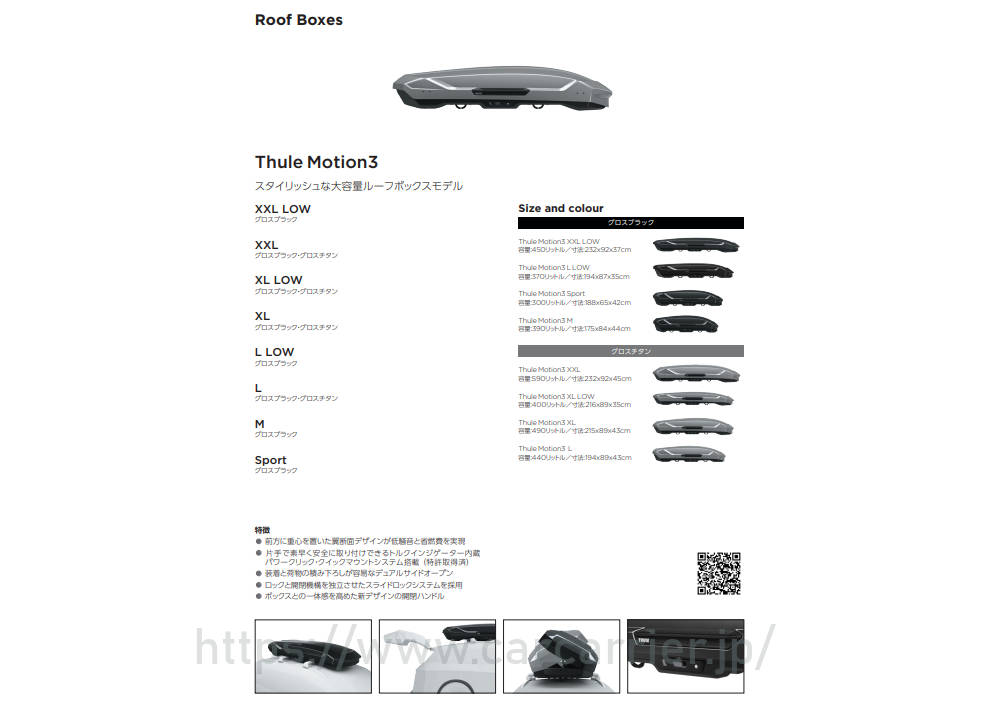 thule