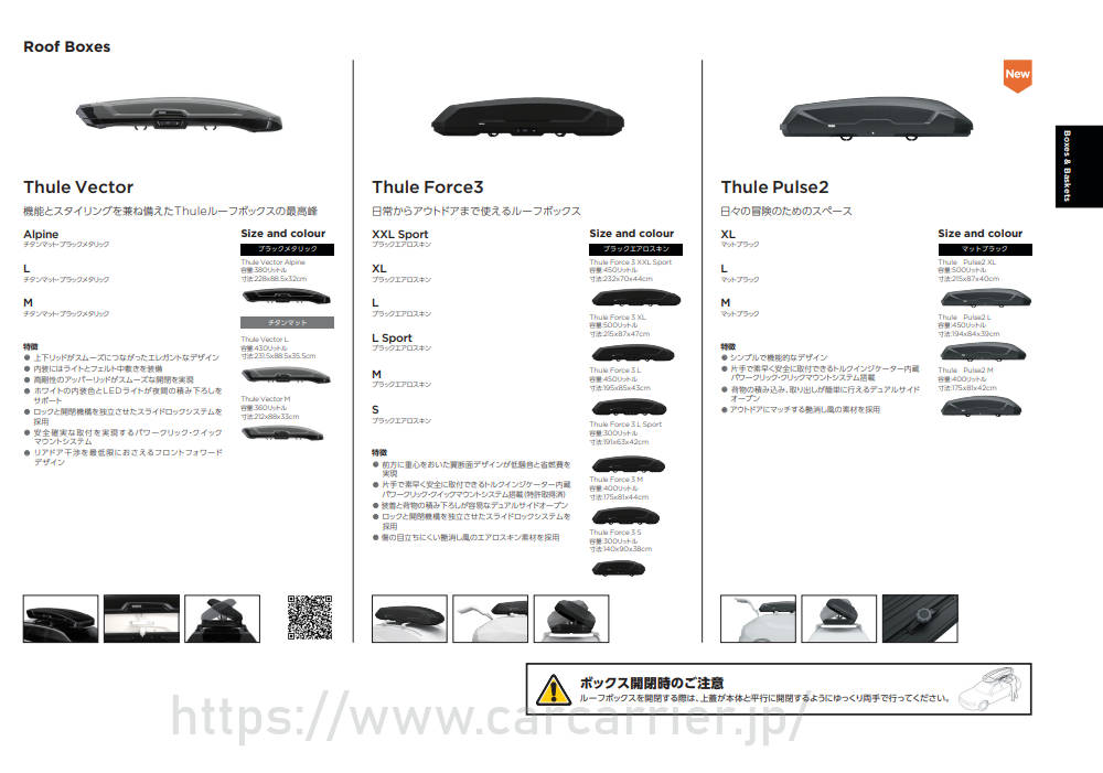 thule
