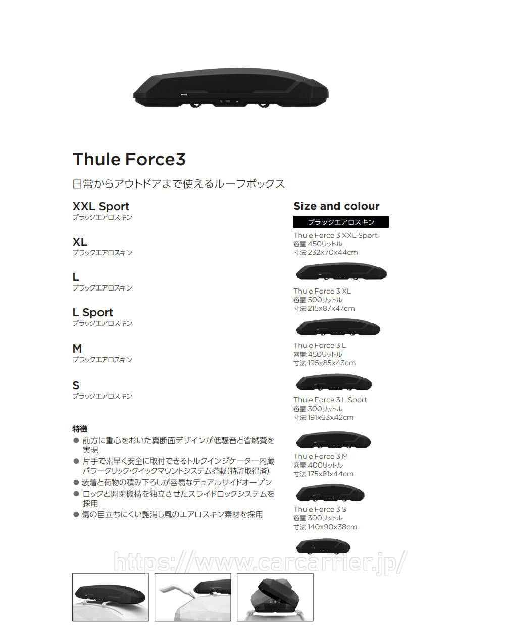 thule ForceXT