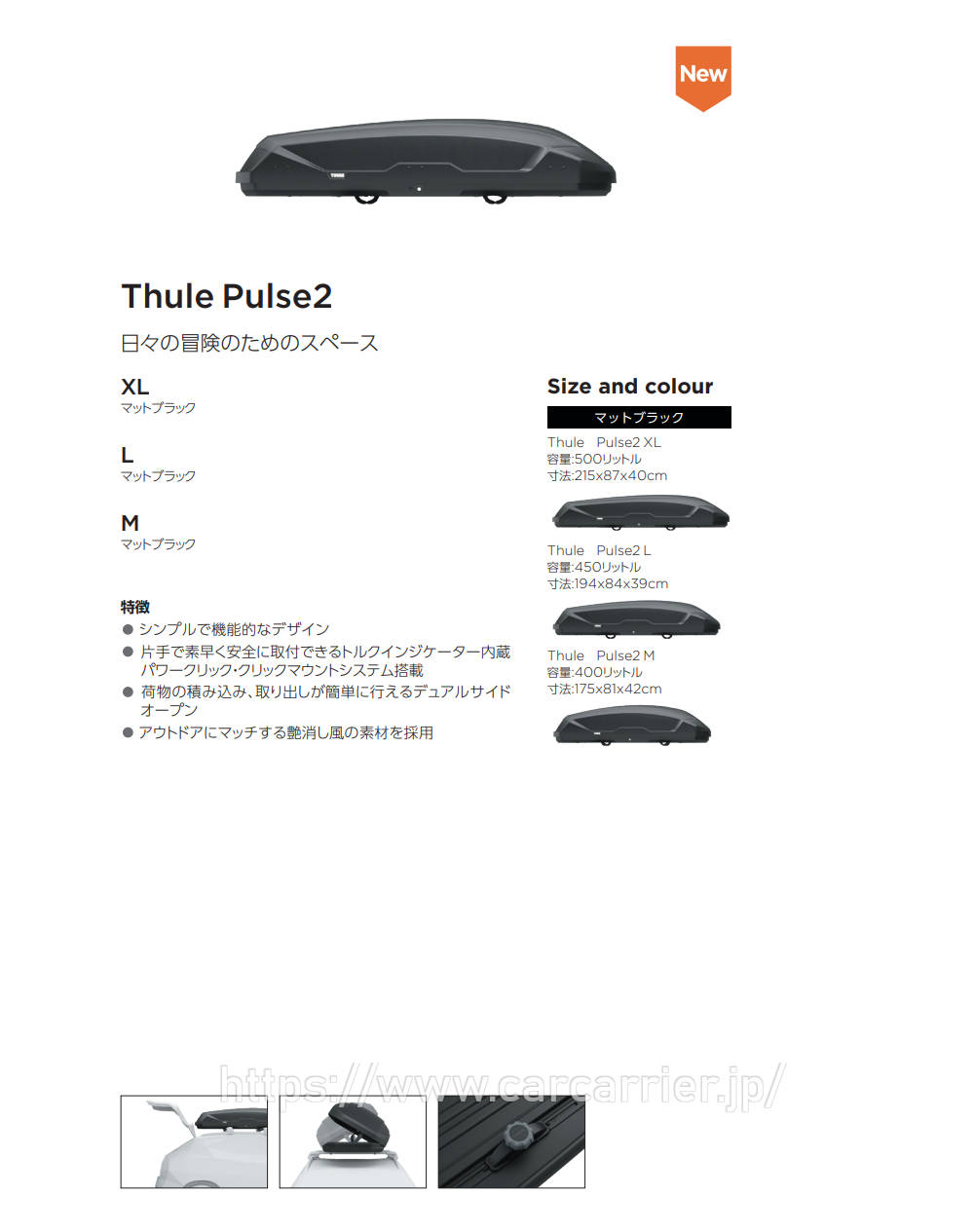 thule Pulse2