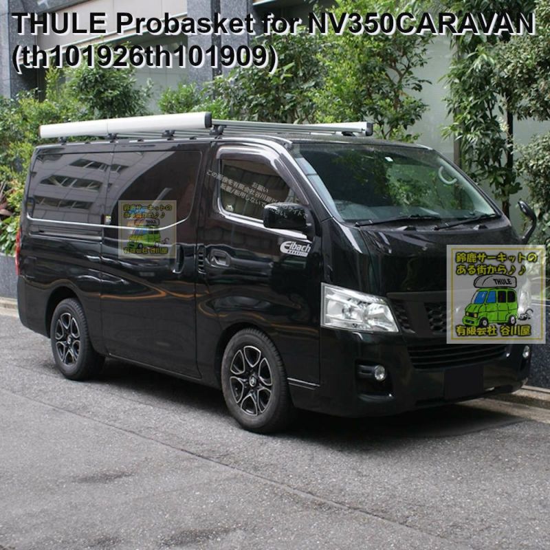 thule