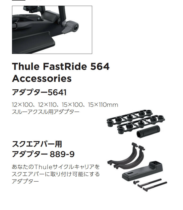 thule