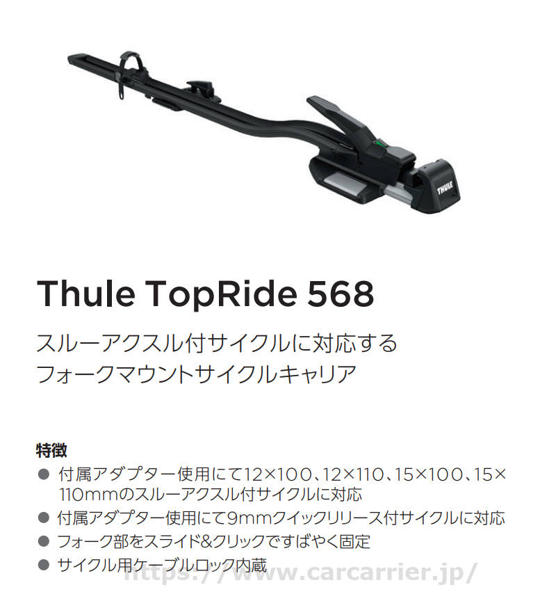 thule