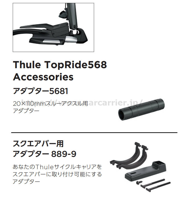 thule